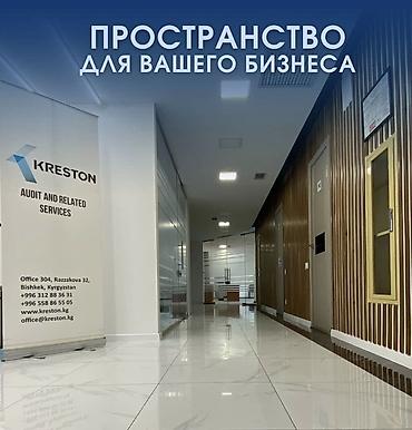Коммерческая недвижимость: Аренда офисных помещений в бизнес-центре «312» - Современный — 5