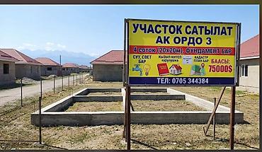 4 соток, Для строительства, Красная книга, Тех паспорт, Договор купли-продажи