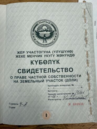 продаю участок с кок жар: 160 соток, Для сельского хозяйства