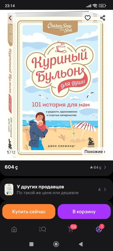 кыргызча детектив китептер: Детектив, На русском языке, Новый, Самовывоз, Платная доставка