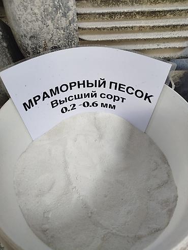 белый мрамор: Мраморный щебень, Насыпью — 9