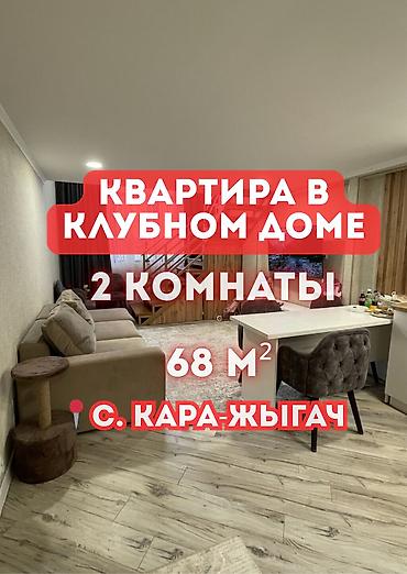 Продажа квартир: 2 комнаты, 68 м², Элитка, 4 этаж, Евроремонт — 1