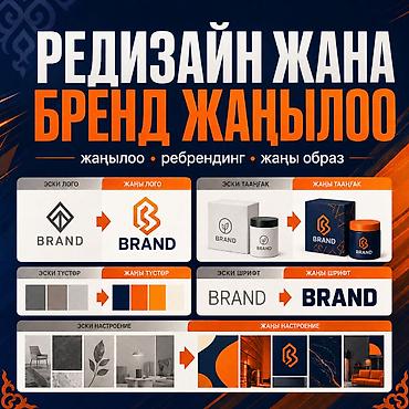 Графические дизайнеры: Графический дизайнер — 2