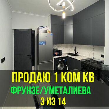 Продажа квартир: 1 комната, 40 м², Элитка, 3 этаж, Дизайнерский ремонт