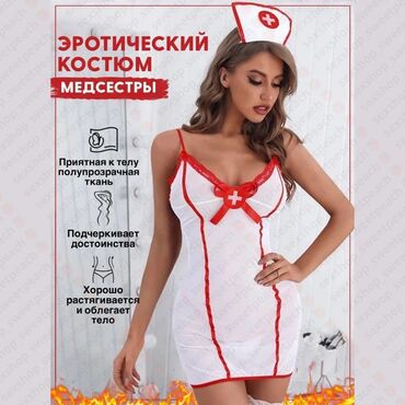 чка для сокращения матки как пользоваться: Костюм медсестры, включающий в себя короткое платье на тонких
