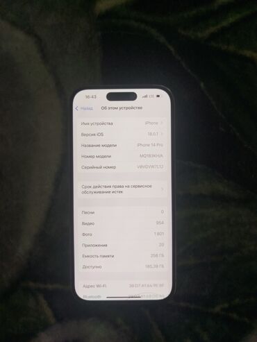 сколько стоит айфон 11 в бишкеке бу: IPhone 14 Pro, Б/у, 256 ГБ, Защитное стекло, Чехол, 85 %