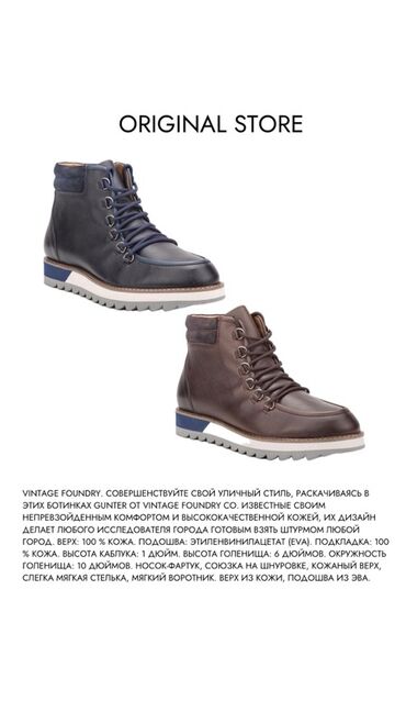 Ботинки: ORIGINAL STORE — межсезонная мужская обувь в стиле кэжуал/классика со — 5