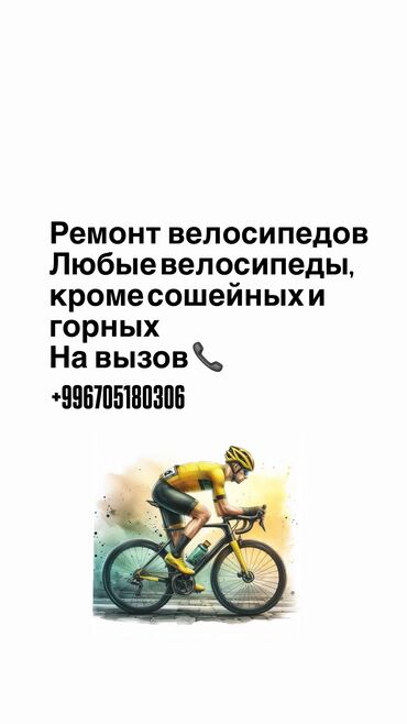 велосипеды бишкек дордой: Городской велосипед
