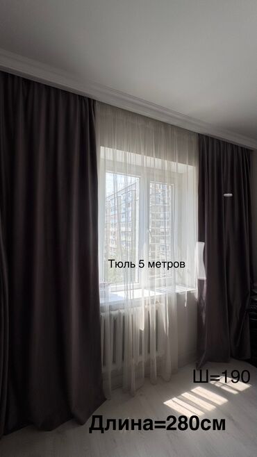 купить декоративные часы на стену: Шторалар комплекти, Комплектте тюлу бар, Жарык өткөрбөөчү, Даяр буюм, Колдонулган