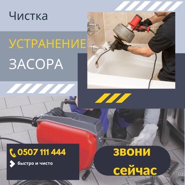 подключение к центральной канализации бишкек: Сантехник Сантехник Сантехник Сантехник Сантехник СантехникСантехник