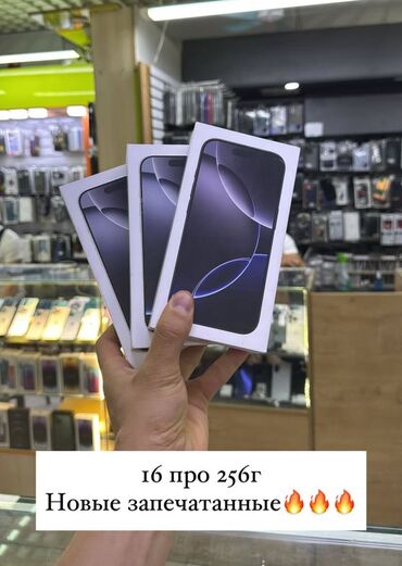 принтер для печати: IPhone 16 Pro, Новый, 256 ГБ, Защитное стекло, Чехол, Кабель, В рассрочку