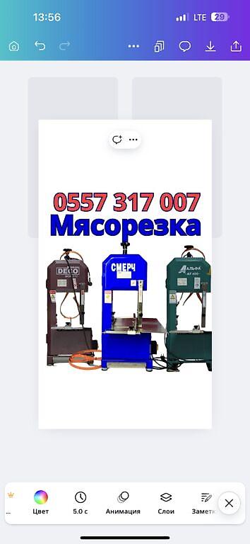 horeca: Мясорезка эт кескен станок Ленточная пила для мяса и костей Альфа — 2