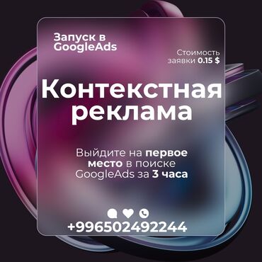 создание сайт: Интернет реклама | Google | Консультация, Анализ, Разработка дизайна