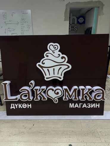 лечение грыжи позвоночника лазером в бишкеке: | Вывески, Лайтбоксы, Таблички, | Монтаж, Демонтаж, Разработка дизайна
