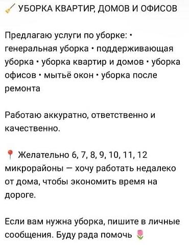 услуга уборка офисов: Уборка кылам — 1