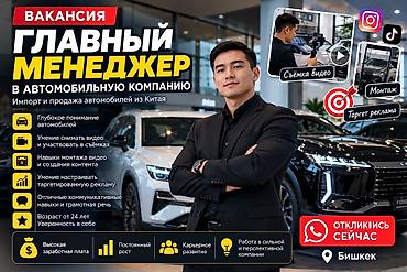 админ сони: Маркетолог — 1