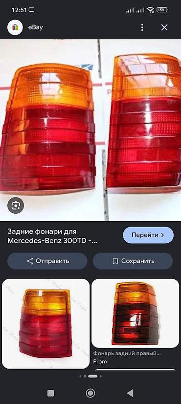 Гранаты: Граната С приводом Mercedes-Benz 1984 г., Новый, Аналог, ОАЭ — 30