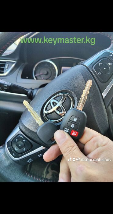 Ключи: Изготовление чип ключей Чип ключ Чип ключи Авто ключ Чип авто — 2