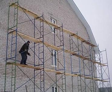 Строительные леса, стойки: Продаю строительные леса. Размеры 2.5/2м 450 сом за кв метр А так — 11