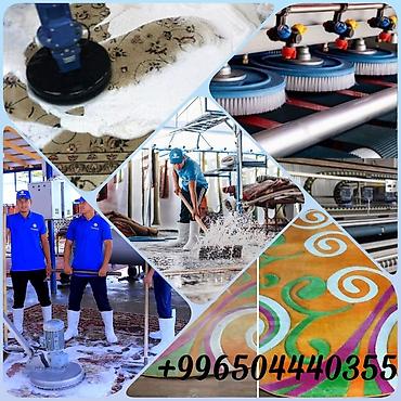 Стирка ковров: Стирка ковров, | Палас, Ала-кийиз, Шырдак, Бесплатная доставка — 2