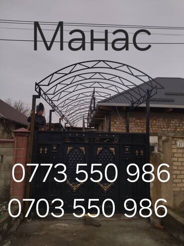 Сварка: Сварка | Навесы, Ворота — 3