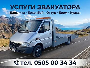 Со сдвижной платформой