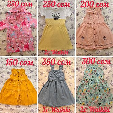 Бөбөктөр үчүн топтомдор: Комплект, түсү - Кызгылт, Колдонулган — 2