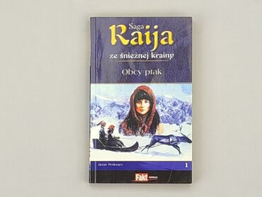 Книги: Книга, жанр - Роман, стан - Дуже гарний