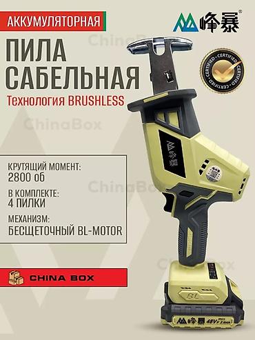 brushless: Аккумуляторная сабельная пила с бесщеточной технологией BRUSHLESS — 1