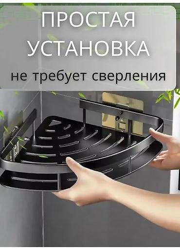 плес: Угловые полки для ванной без сверления!!! Одна полка 5️⃣0️⃣0️⃣с - — 7