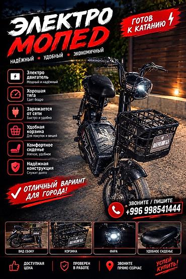 спорт байке: 60 куб. см, Электро, Колдонулган — 1