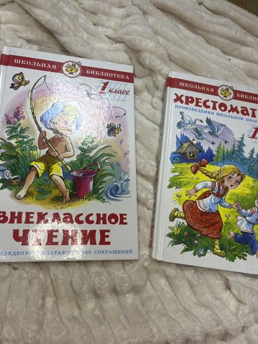 русский язык 3 класс булатова мусаева 1 часть: Жомоктор, Орус тилинде, Колдонулган