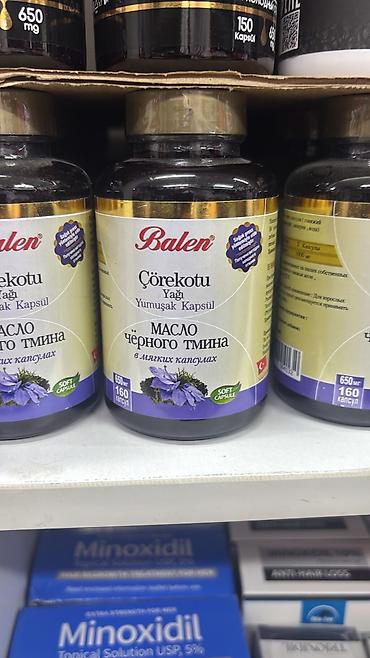 Черный тмин, Для укрепления иммунитета, Balen, BluMAX, Для взрослых, Турция, Капсулы, Новый at lalafo.kg Черный тмин, Для укрепления иммунитета, Balen, BluMAX, Для взрослых, Турция, Капсулы, Новый
