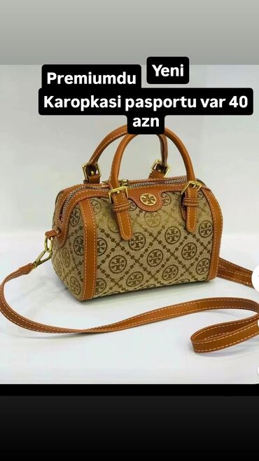 Сумки