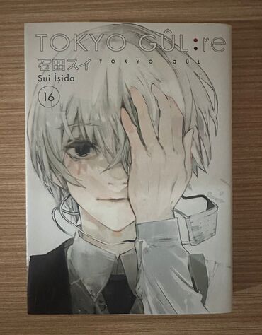 Другие Автомобили: Tokyo Ghoul:re 16.cilt manga