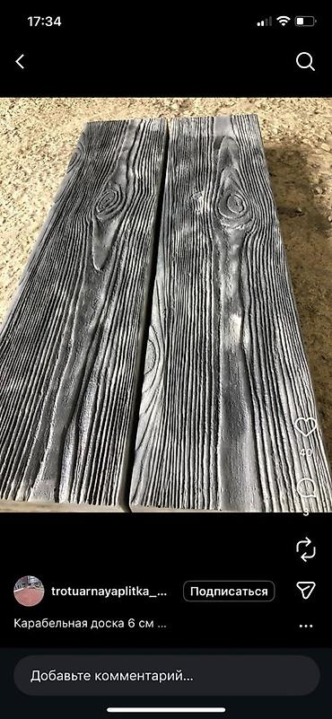 Элитная брусчатка: Брусчатка, тротуарная плитка Изготавливаем тротуарную плитку из — 6