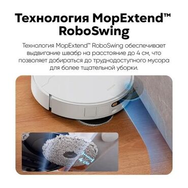 Роботы-пылесосы: Робот-пылесос Dreame, Смешанная, Умный дом — 5