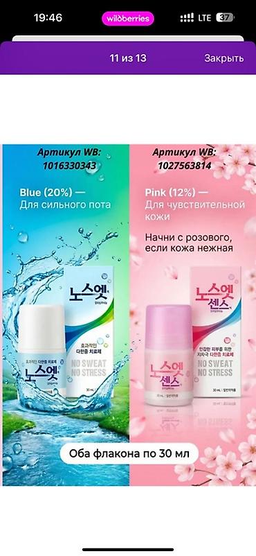 stress: Дезодорант Антиперспирант ролик No Sweat No Stress, 30 мл Доставка — 7