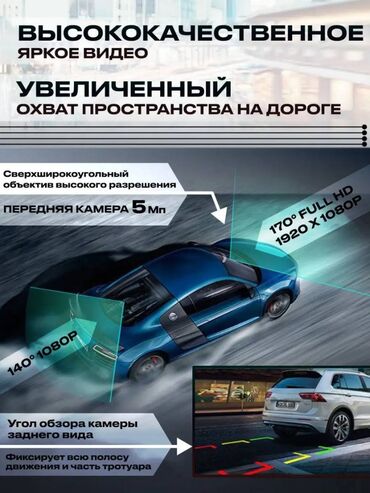 Видеонаблюдение: Видеорегистратор автомобильный Ведет запись на флэшку в непрерывном — 7