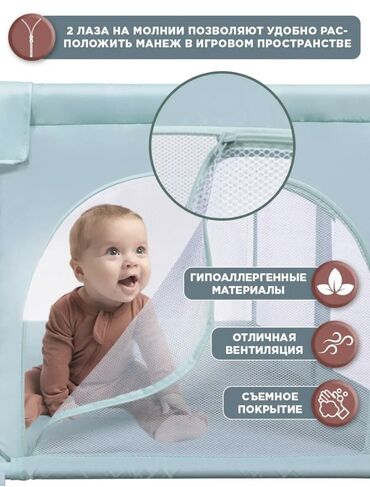 chicco манеж: Продаю детский игровой манеж ( высота 68 см, ширина 150см, глубина