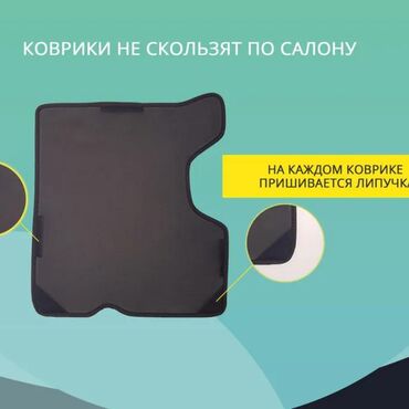 ева коврики цена: Eva Полики Для салона Universal Poliki, Новый