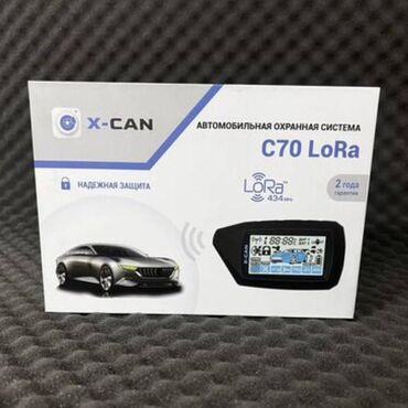 Сабвуферы для авто: Сигнализация с Автозапуском X-Can C70 Lora Современная автомобильная