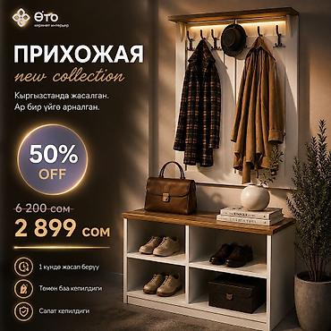 неемия 1: Другая мебель на заказ — 2