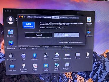 Ноутбуки Apple (MacBook): Для учебы, Б/у, Intel Core i7, ОЗУ, RAM: 8 ГБ — 6