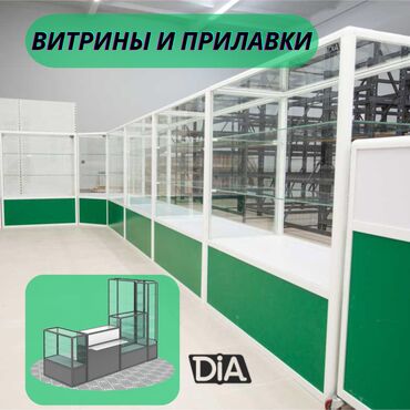 оборудование для продуктового магазина: Прилавок витрина, витрина стеклянная, торговые витрины металлические