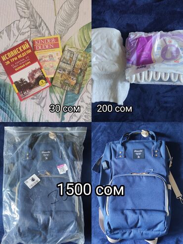 рюкзаки аниме: Продаю рюкзак для мамочек,подушка беременушка,штаны для