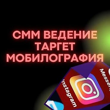 Другие курсы: — анализ аккаунта — контент-план — создание/размещение контента — 1