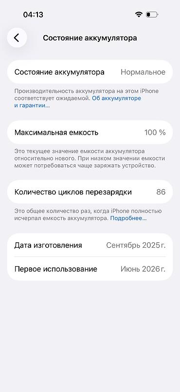 galaxy tan: IPhone 17, Б/у, 256 ГБ, Синий, Коробка, 100 % — 4