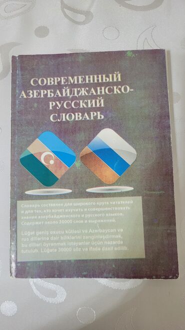 математика 3 класс азербайджан 1 часть: 3 man