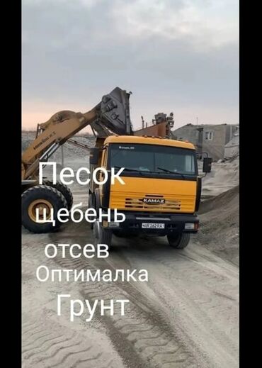 уголь каракече бешсары шабыркуль каражыра доставка бишкек купить: Эленген шагыл, Төгүү үчүн, Дүңүнөн, Чекене, Камаз